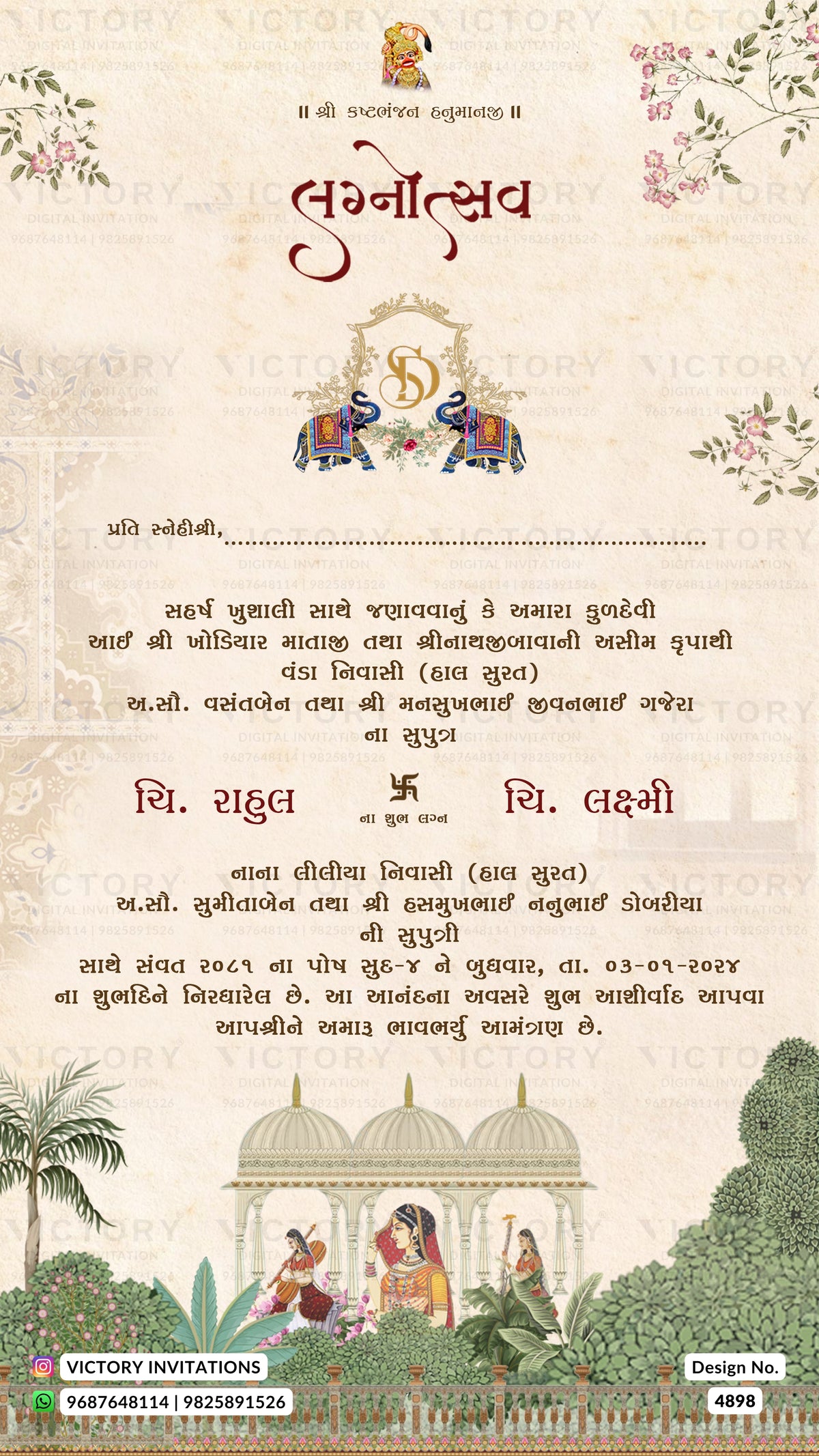 A traditional Gujarati wedding invitation card featuring a cream-colored background with floral borders, Devanagari text, a central emblem, and an illustrated scene of a domed palace with people at the bottom.