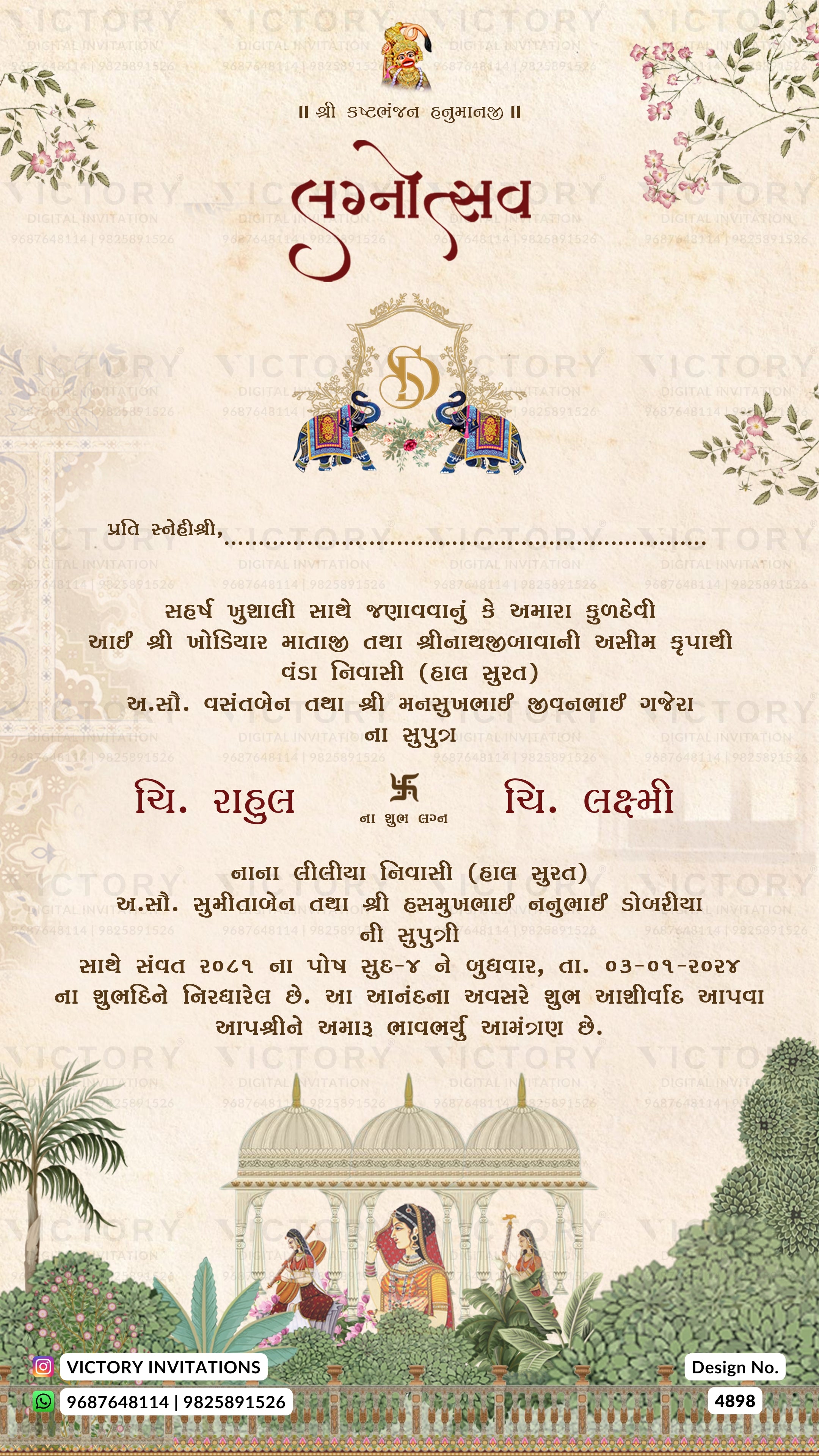 A traditional Gujarati wedding invitation card featuring a cream-colored background with floral borders, Devanagari text, a central emblem, and an illustrated scene of a domed palace with people at the bottom.
