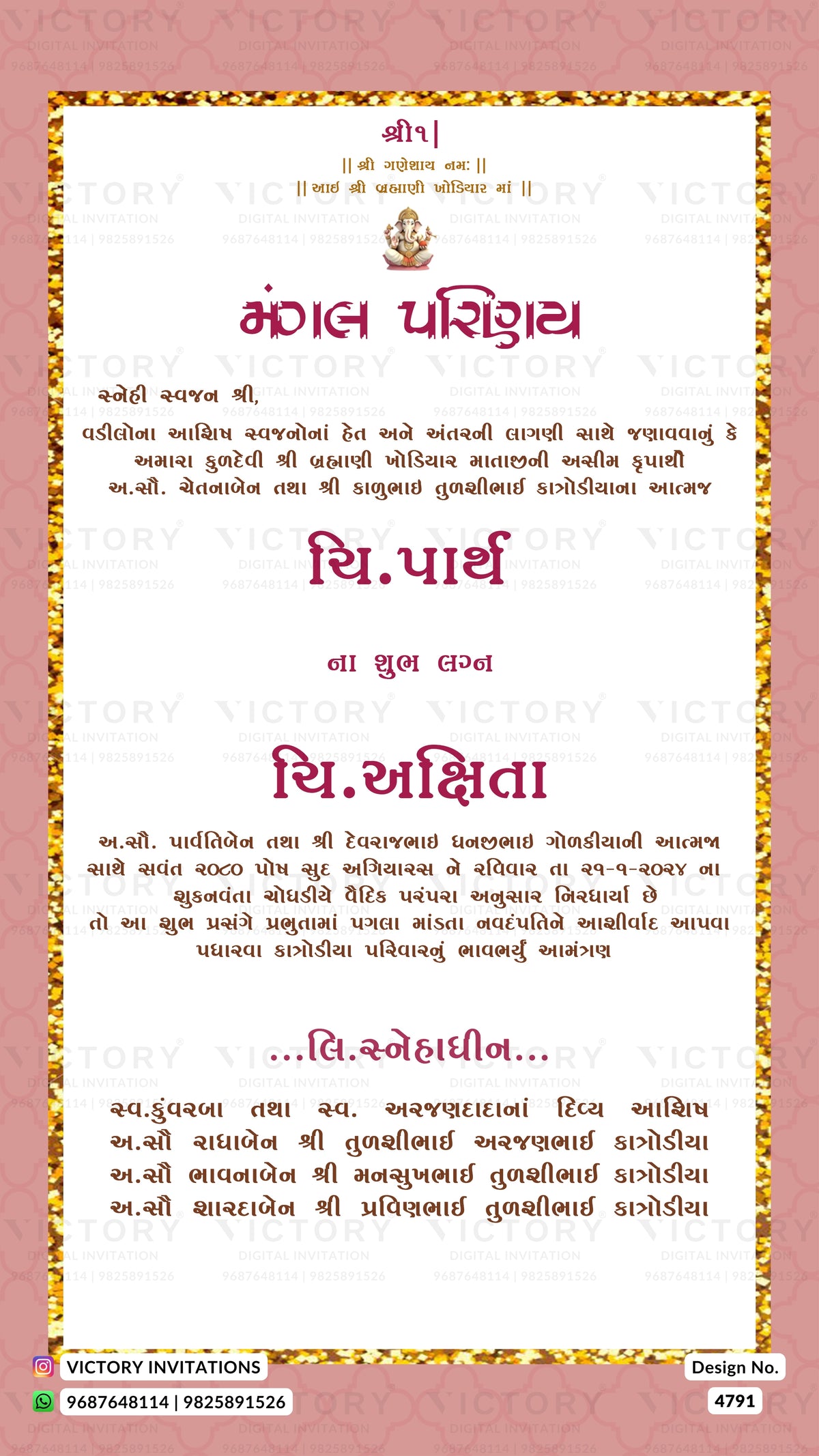 A Gujarati wedding invitation card with a pink background, gold border, and red and black text, featuring the text 'Maal Prakash' and 'Sy. Ankita' in Devanagari script.