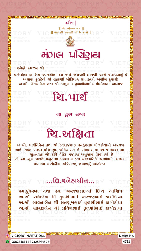 A Gujarati wedding invitation card with a pink background, gold border, and red and black text, featuring the text 'Maal Prakash' and 'Sy. Ankita' in Devanagari script.