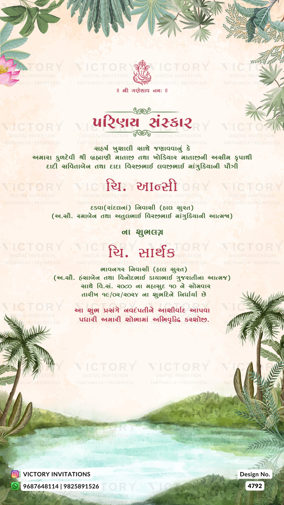 A festive wedding invitation card in Gujarati with a light pink background, decorated with green tropical leaves and palm trees at the top and bottom. The central text is written in red and black fonts, with a small pink floral emblem at the top.