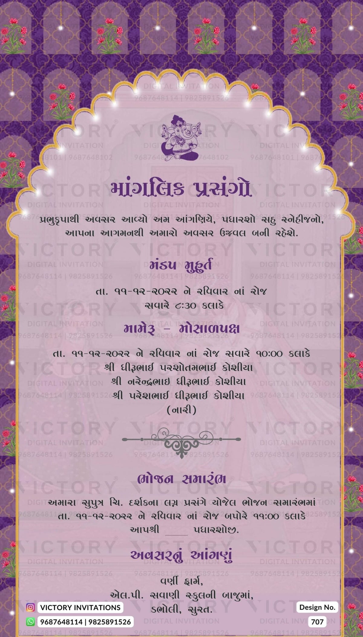 "Vibrant Colors and Charming Doodle Designs Exquisite Indian Gujarati Wedding Invitations for a Joyful Celebration" Design no. 707