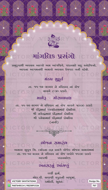 "Vibrant Colors and Charming Doodle Designs Exquisite Indian Gujarati Wedding Invitations for a Joyful Celebration" Design no. 707