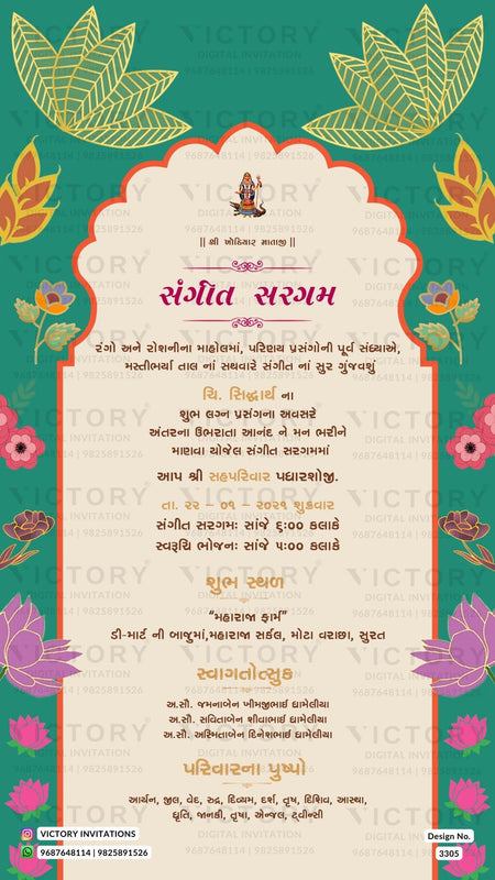 Gujarati Language Wedding Invitation Card PDF Design no.3305