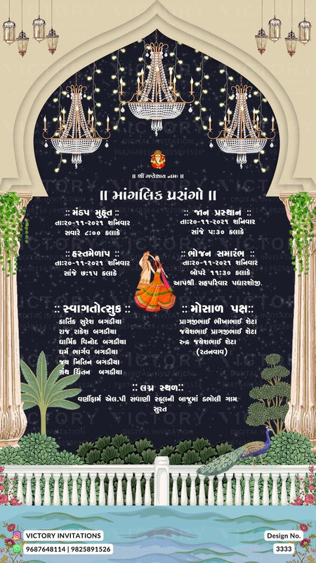 Gujarati Language Wedding Invitation Card PDF Design no.3333