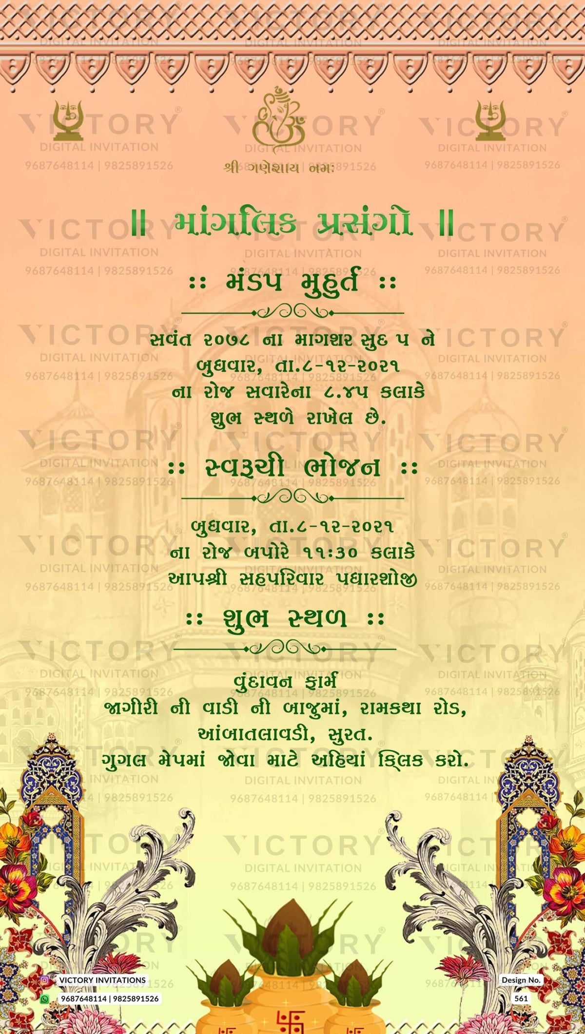 Rustic Pastel Shaded Vintage Theme Indian Gujarati Electronic Wedding Cards with Regal Miniature