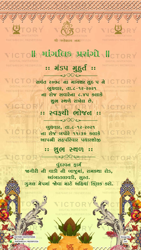 Rustic Pastel Shaded Vintage Theme Indian Gujarati Electronic Wedding Cards with Regal Miniature