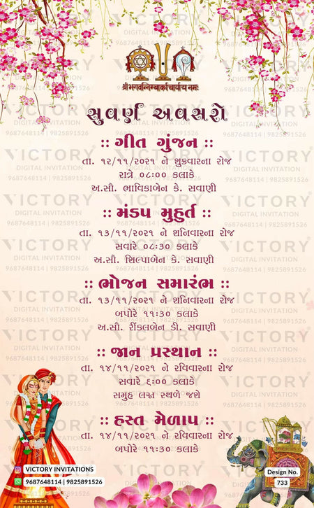 Traditional Blush Pink Floral Theme Indian Gujarati Digital Wedding Invites with Original Couple Portrait and Classic Indian Wedding Doodle