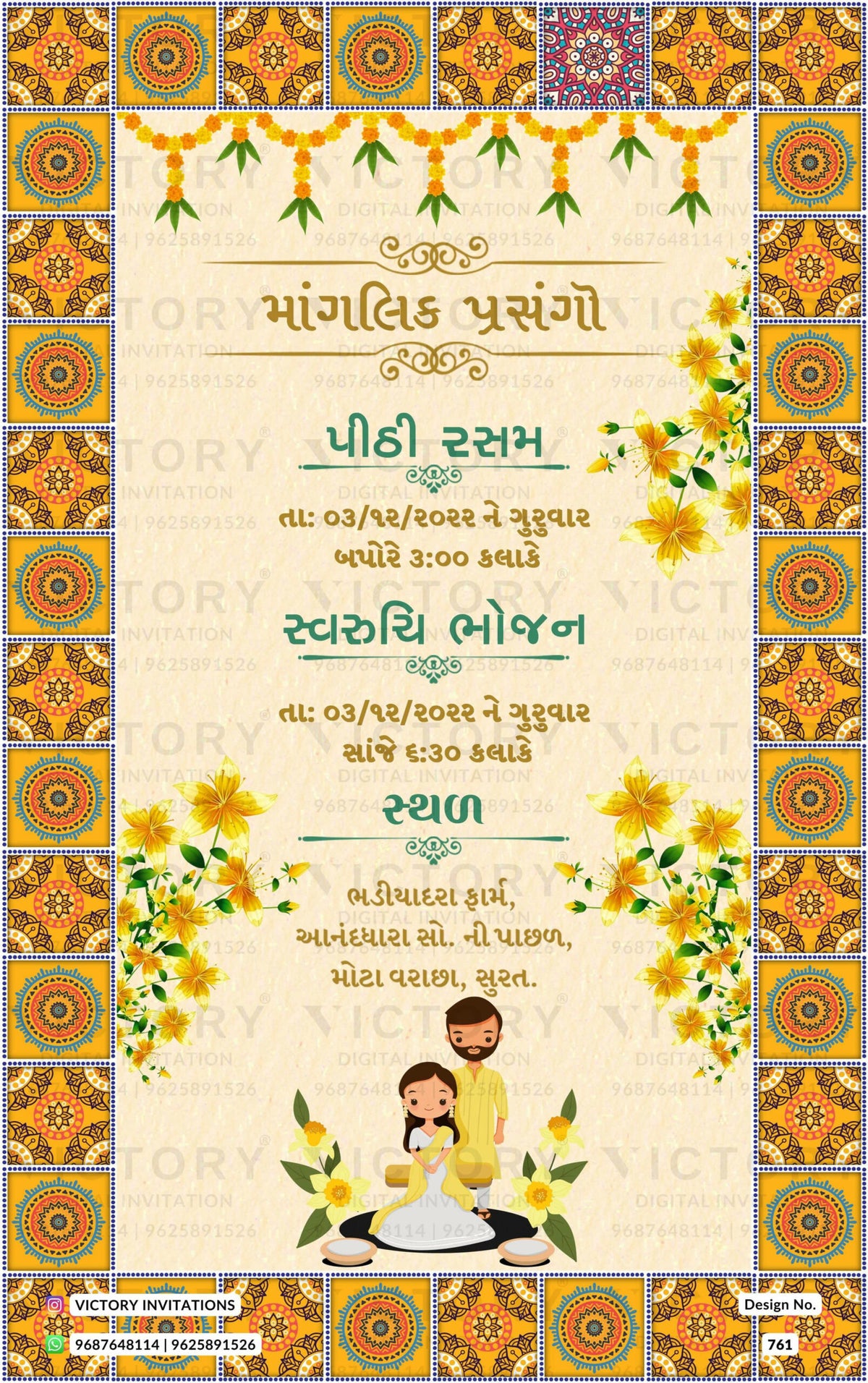 Stunning Pastel and Vibrant Shaded Traditional Mandala Motif Theme Indian Gujarati Wedding E-cards with Classic Indian Wedding Doodle