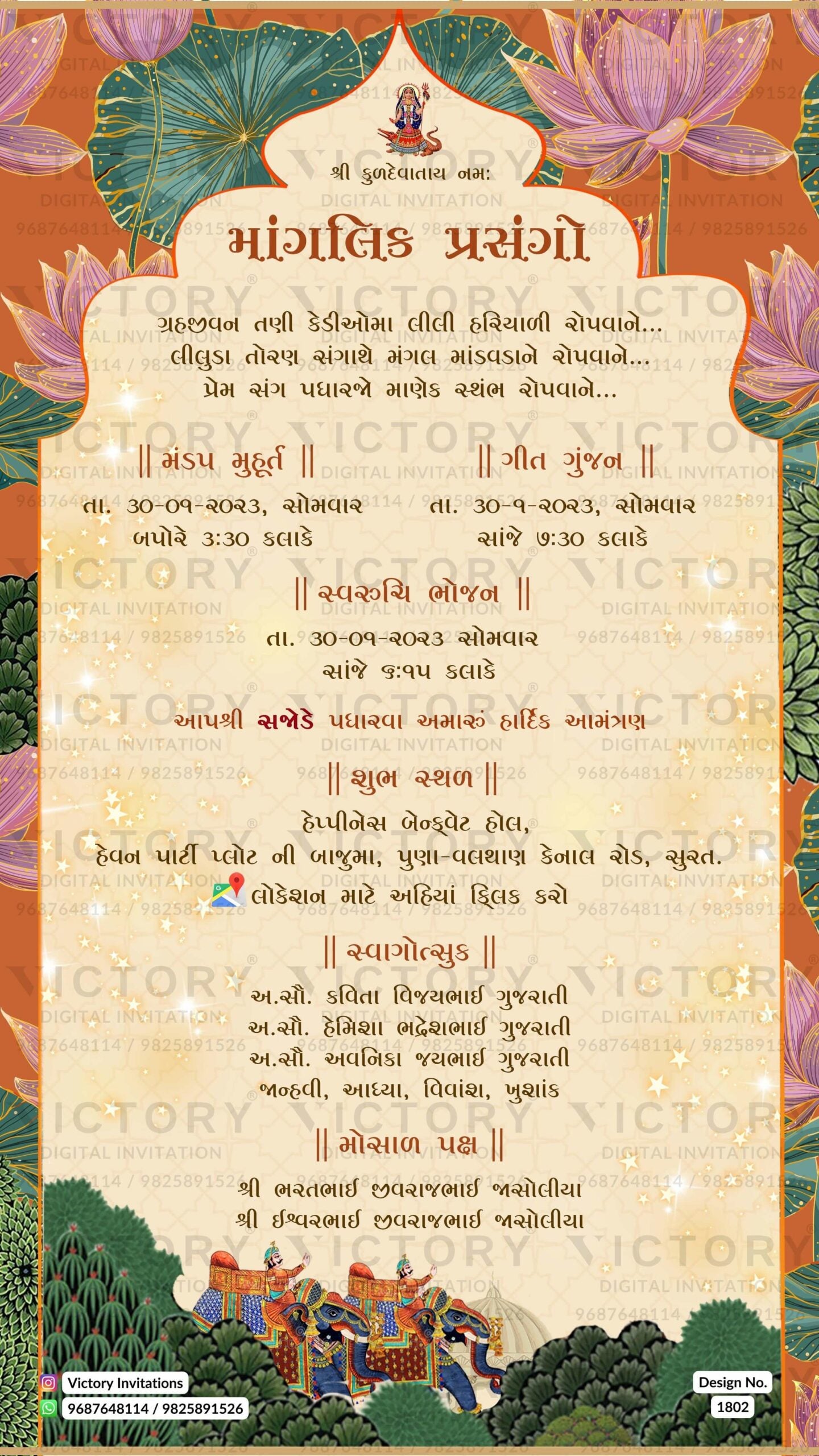 Regal Beige and Vibrant Shaded Vintage Floral Theme Indian Online Wedding Invitations
