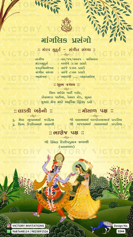 Gujarati Language Wedding Invitation Card Design no.3244