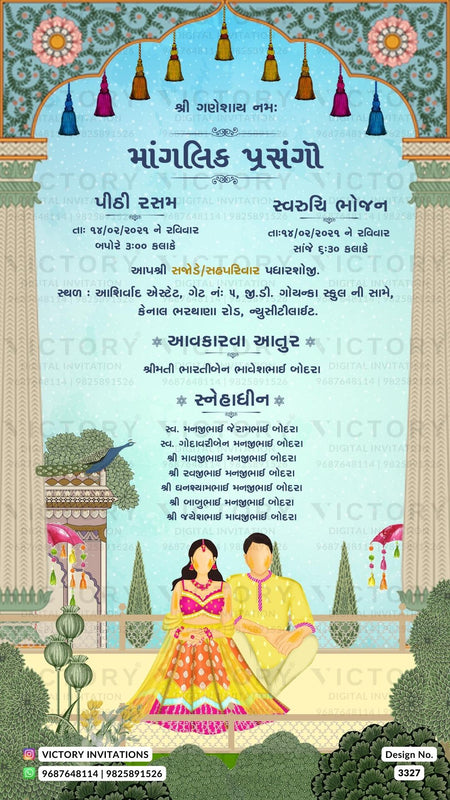 Gujarati Language Wedding Invitation card PDF Design no. 3327