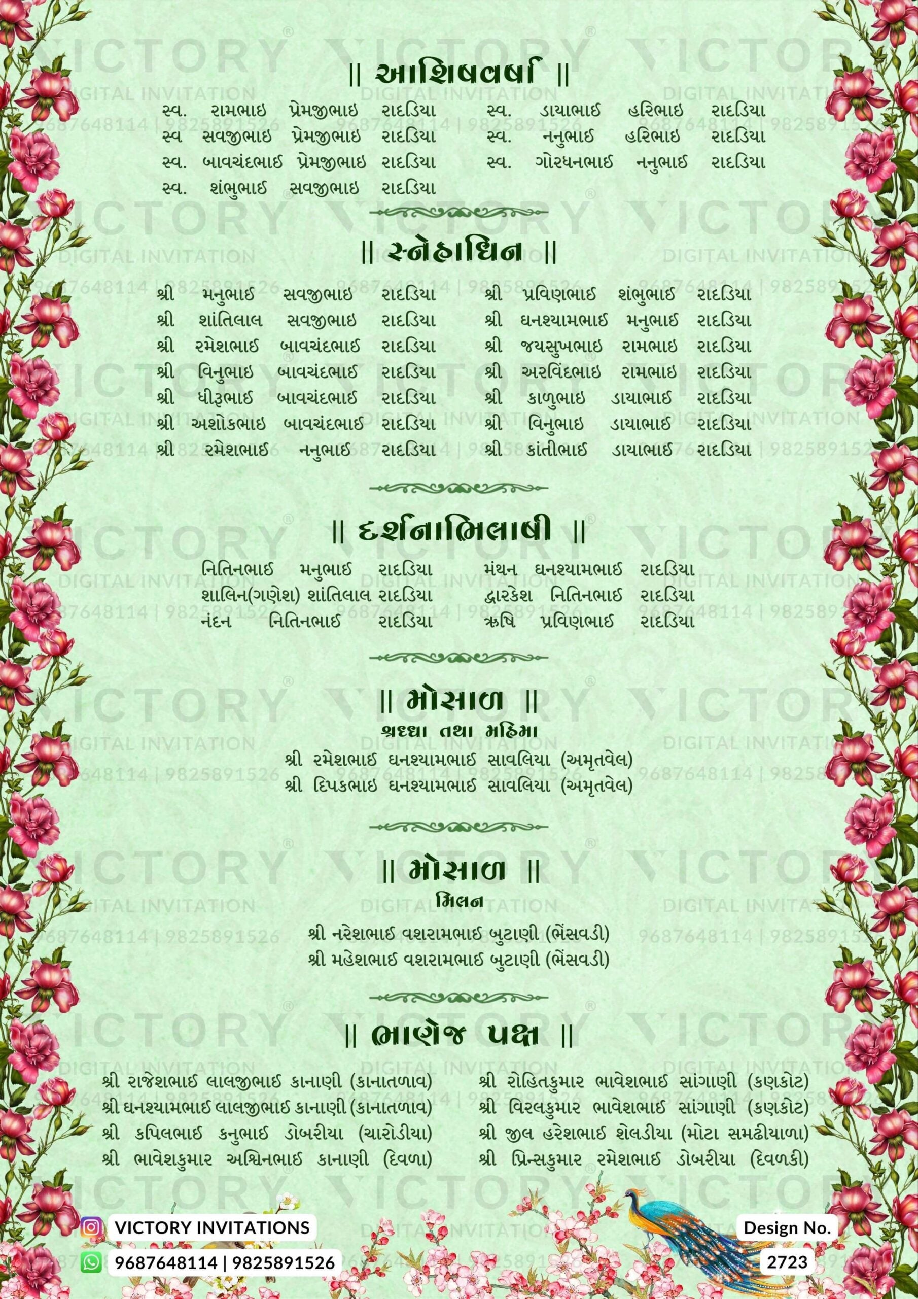 Pastel Pink and Blue Vintage Theme Indian Electronic Wedding Invitations with Stunning Radha Krishna Illustrations, Design no. 2723