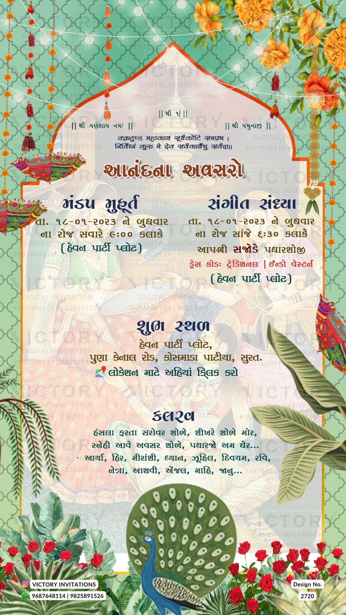 Ivory and Vibrant-Shaded Whimsical and Vintage Theme Indian Wedding E-invitations with Couple Back-view Doodle and Emirates Palace Hotel Illustrations, Design no. 2720