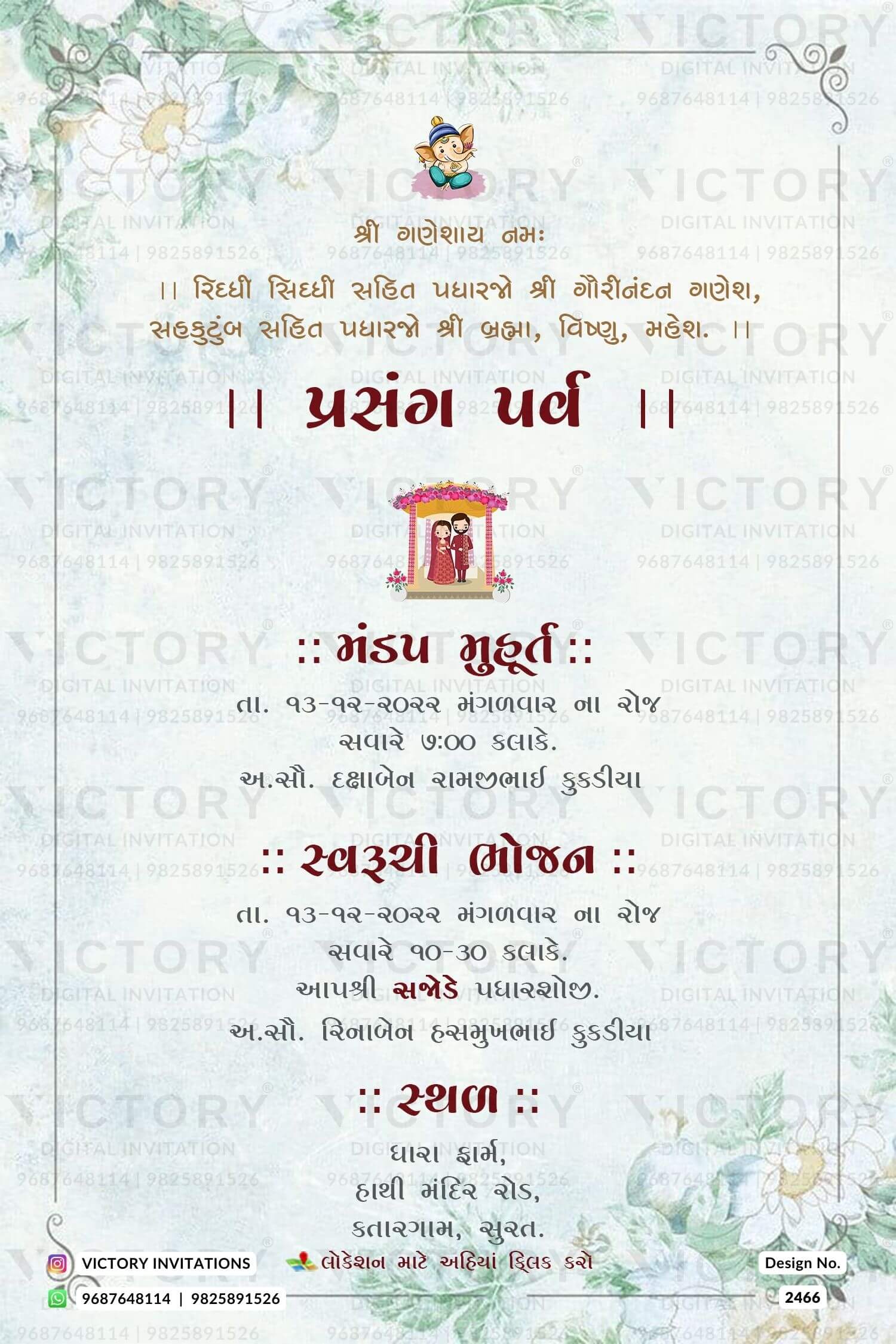 A Green-White digital Wedding Invite with the divine Ganesha Motif, enchanting doodles of the couple, and Botanical leaves Splendor, Design no.2466