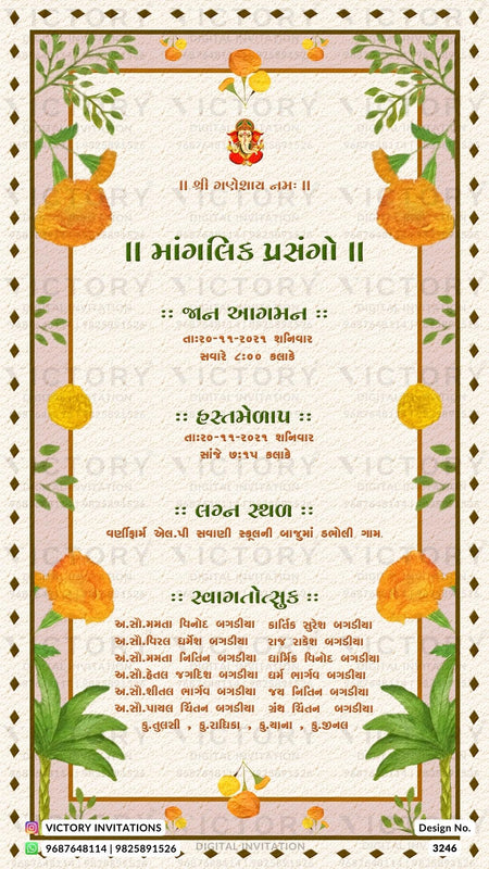 Gujarati Language Wedding Invitation Card Design no.3246