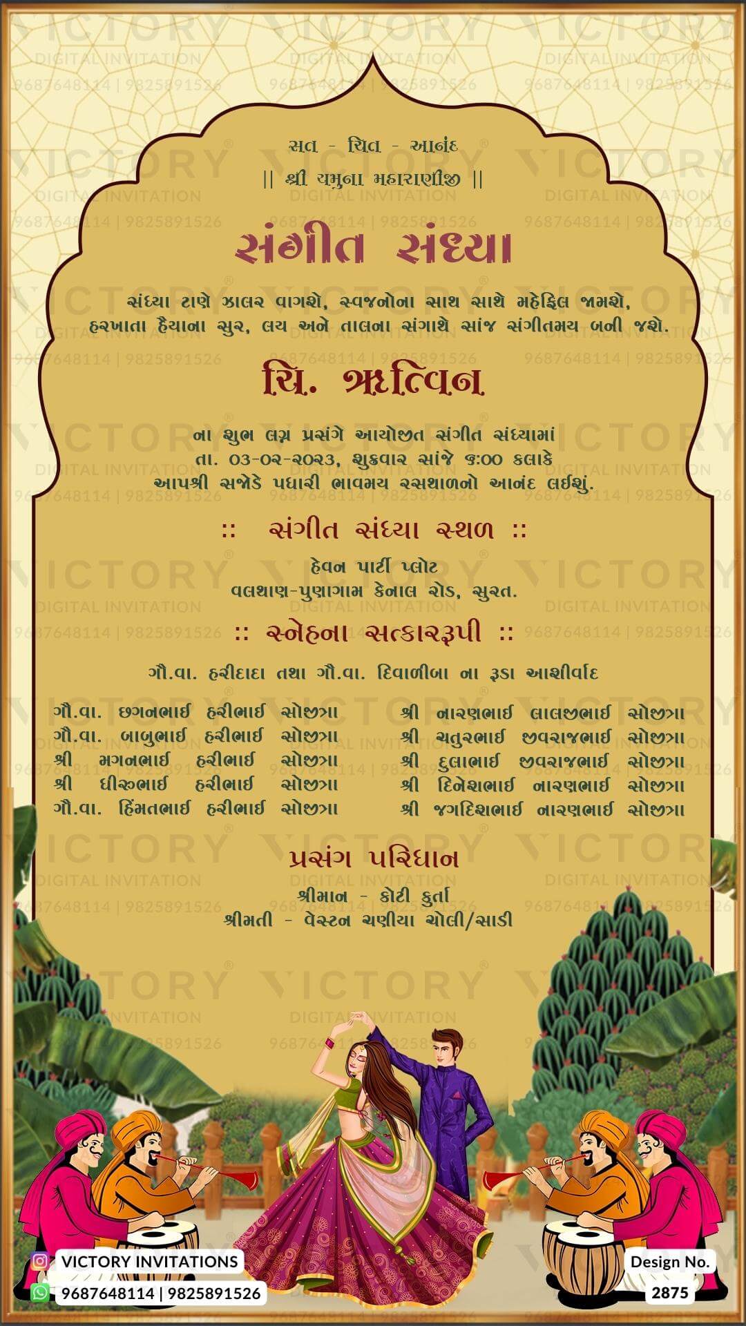 Light Beige and Brown Vintage Theme Indian Gujarati Wedding Invitations with Indian Miniature and Classic Wedding Doodle Illustrations, Design no. 2875
