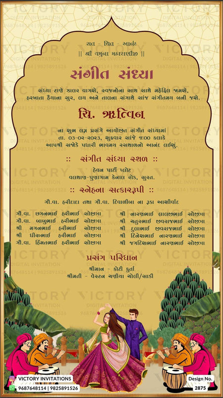 Light Beige and Brown Vintage Theme Indian Gujarati Wedding Invitations with Indian Miniature and Classic Wedding Doodle Illustrations, Design no. 2875
