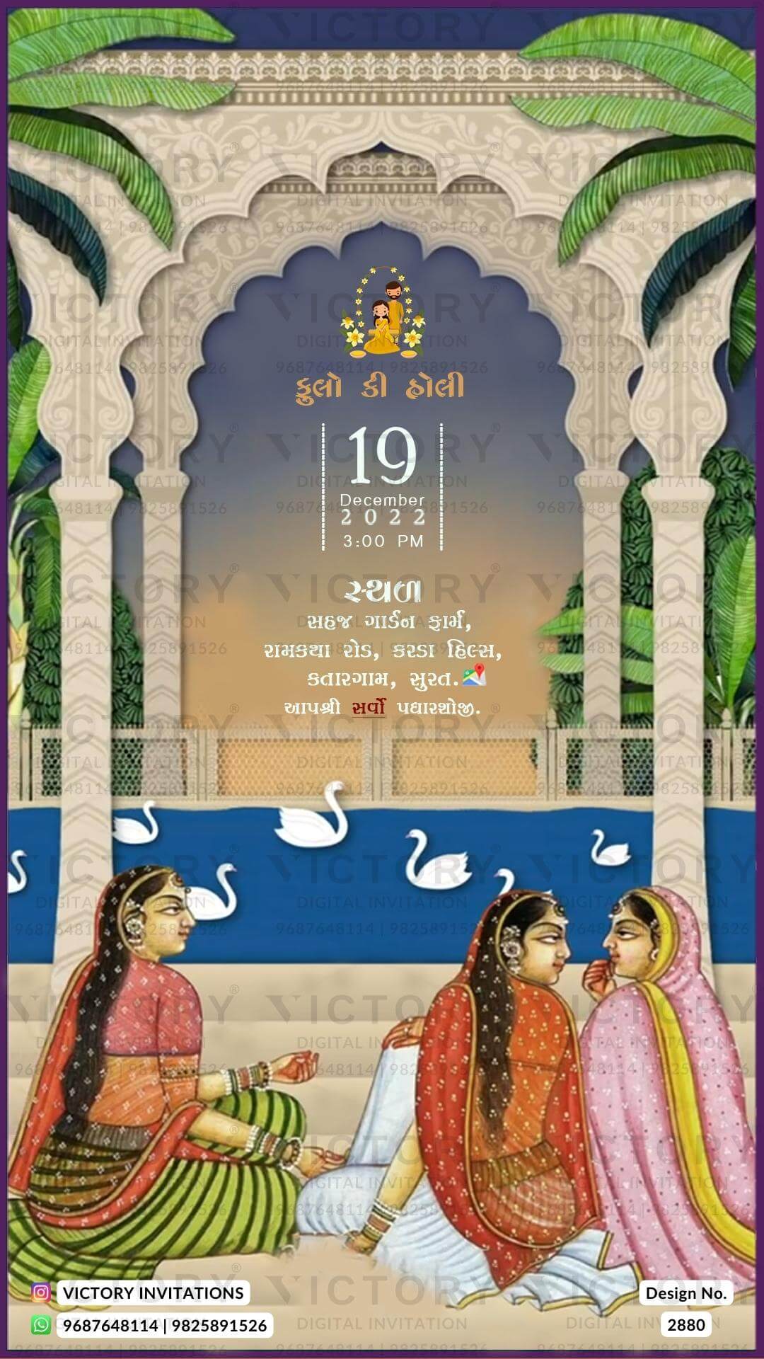 Dark Green and Ivory Regal Vintage Theme Indian Gujarati Electronic Wedding Cards with Indian Wedding Miniature Illustrations, Design no. 2880