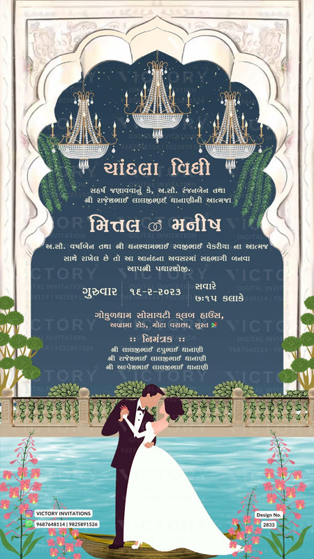 New Sky and Floral Theme Wedding Invitation Card with Festive Doodle Design no. 2833