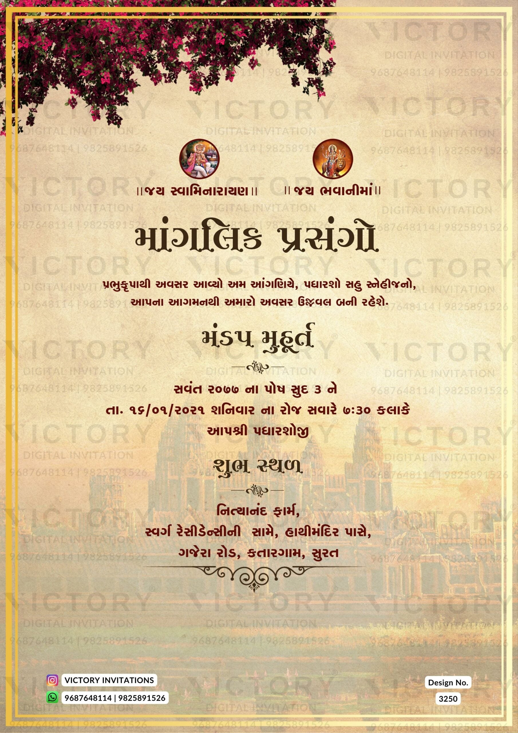 Gujarati Language Wedding Invitation Card Design no.3250