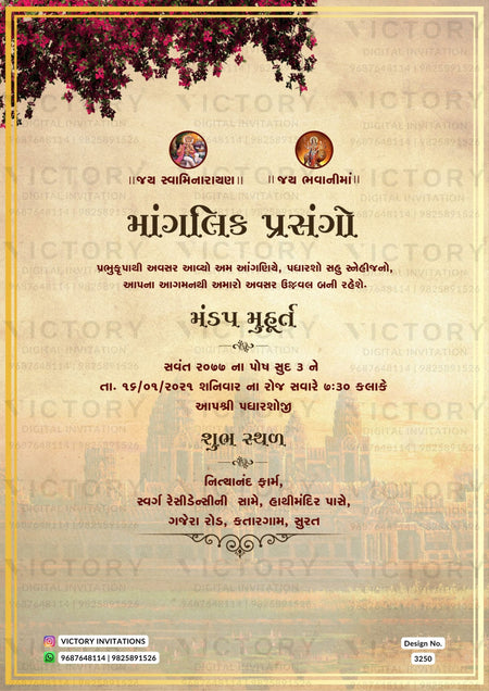 Gujarati Language Wedding Invitation Card Design no.3250