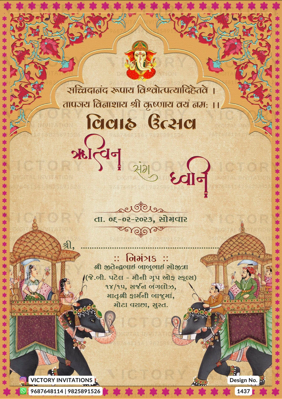 Wedding ceremony invitation card of hindu gujarati patel family in Gujarati language with Arch theme design 1437