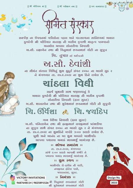 Simant vidhi Baby Shower ceremony invitation card in gujarati language with toys, couple doodle as minimalistic theme design 3033