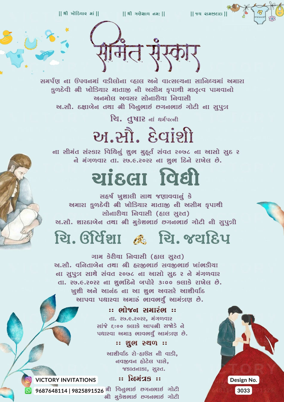 Simant vidhi Baby Shower ceremony invitation card in gujarati language with toys, couple doodle as minimalistic theme design 3033