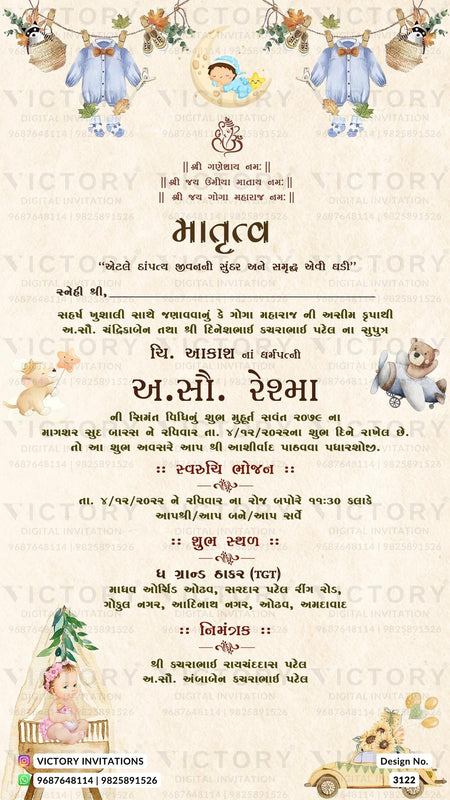 Simant vidhi Baby Shower ceremony invitation card in gujarati language with clothes, cradle as playful theme design 3122
