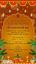 Satyanarayan Pooja Ceremony invitation card in marathi language with marigold garland, banana leaves as traditional theme design 3144