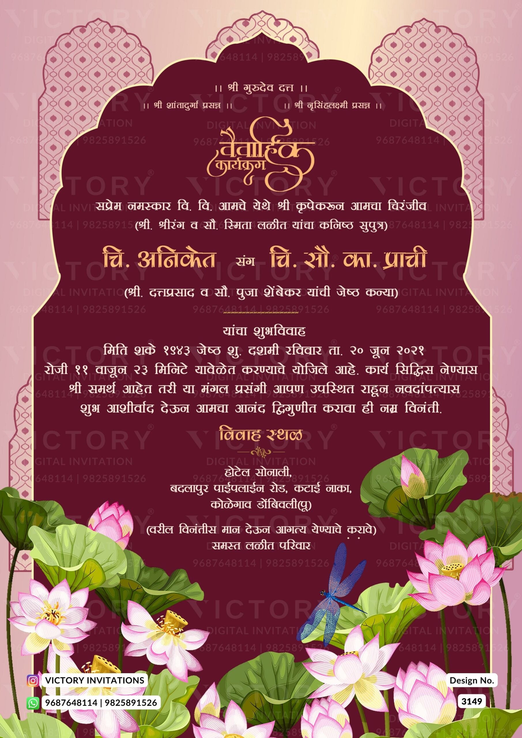 Wedding ceremony invitation card of hindu maharashtrian marathi family in marathi language with arch theme design 3149