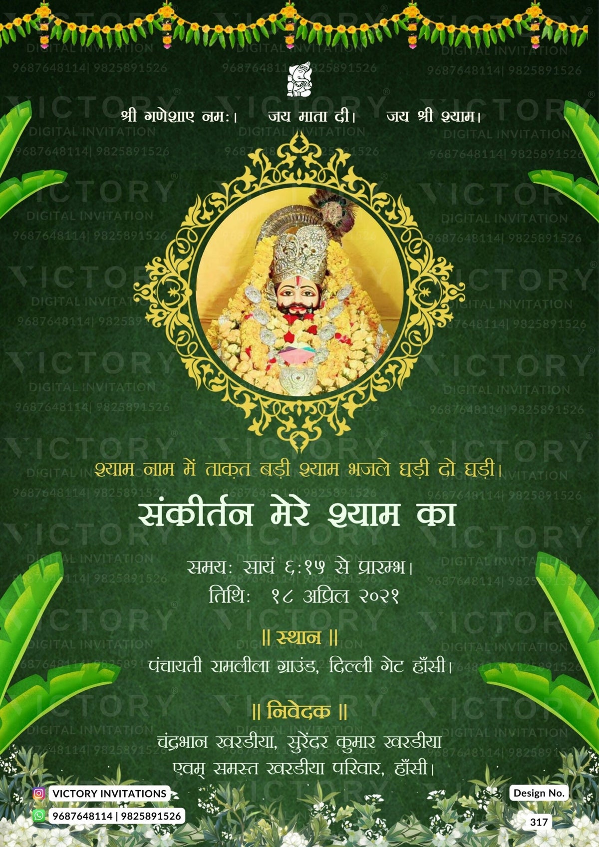 Kirtan or Satsang invitation card in hindi language with banana leaves, god khatushyam image as floral theme design 317