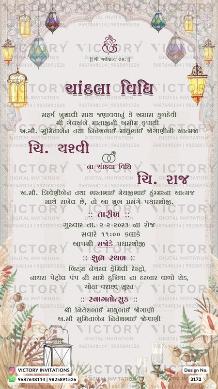 Chandla vidhi Engagement invitation card in gujarati language with lantern, golden leaves, couple ring as traditional theme design 3172