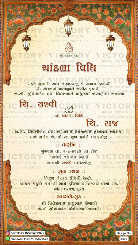 Engagement Gujarati digital invitation card Design no.3173