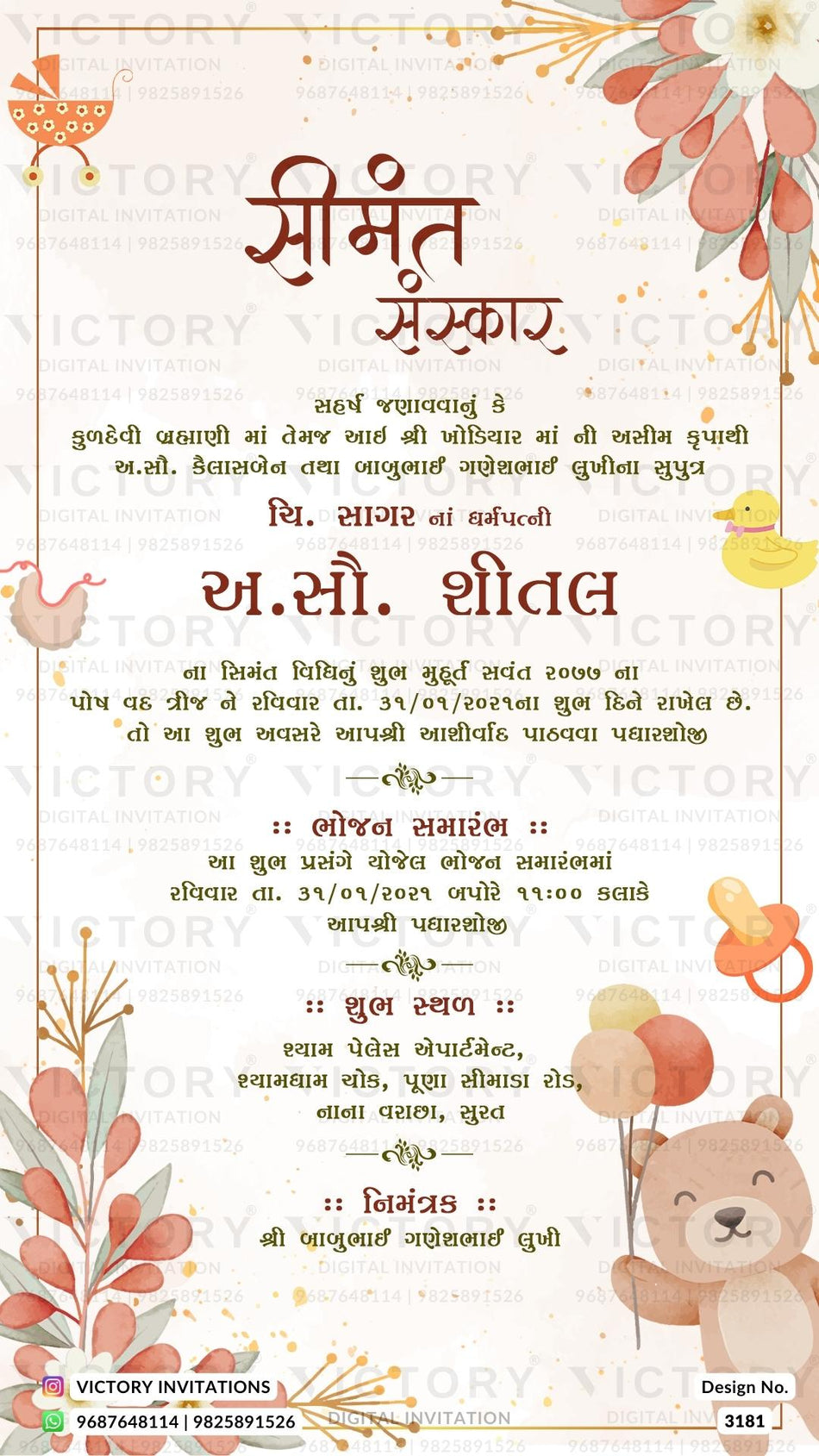 Simant vidhi Baby Shower ceremony invitation card in gujarati language with white flowers, leaves as floral theme design 3181