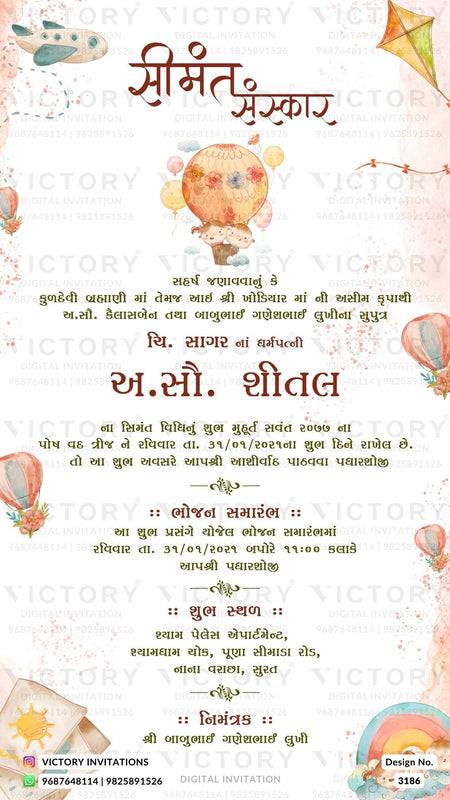 Simant vidhi Baby Shower ceremony invitation card in gujarati language with balloons, kite, rainbow as playful theme design 3186