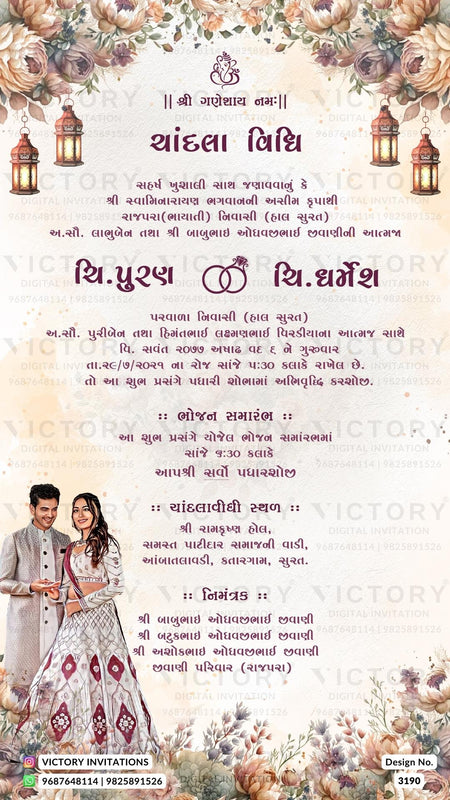 Romantic couple caricature invitation card for Chandla vidhi Engagement ceremony in gujarati language with flowers, lantern as floral theme design 3190
