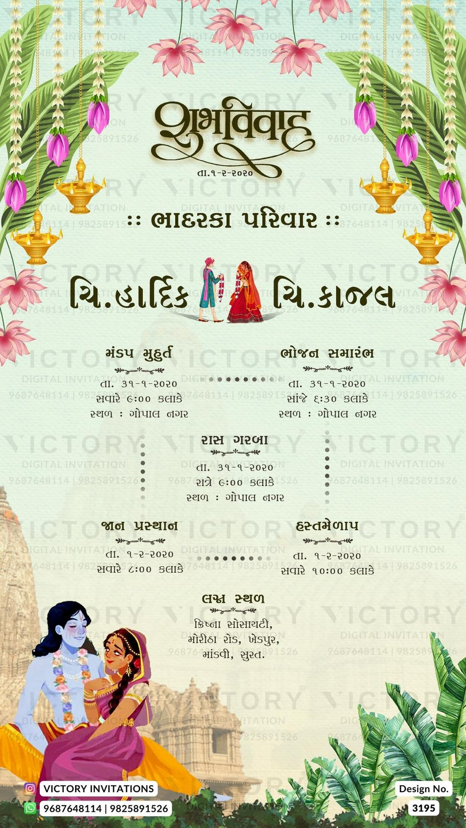 Wedding ceremony invitation card of hindu gujarati patel family in Gujarati language with temple theme design 3195