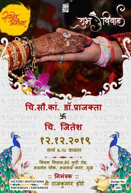 Wedding ceremony invitation card of hindu maharashtrian marathi family in marathi language with Minimalistic theme design 320