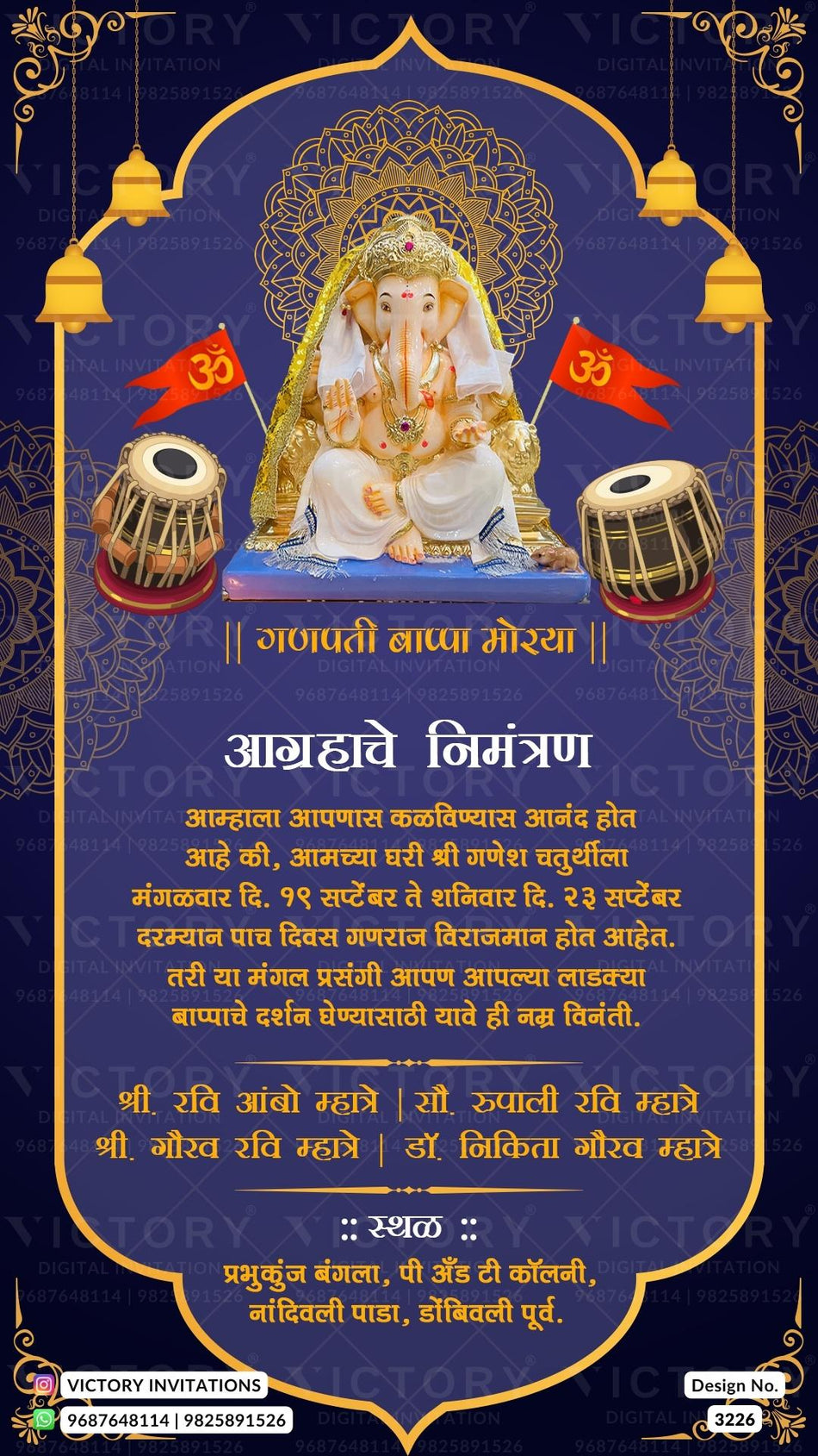 Ganesh Chaturthi festival invitation card in english language with ganesha image, drums as traditional theme design 3226