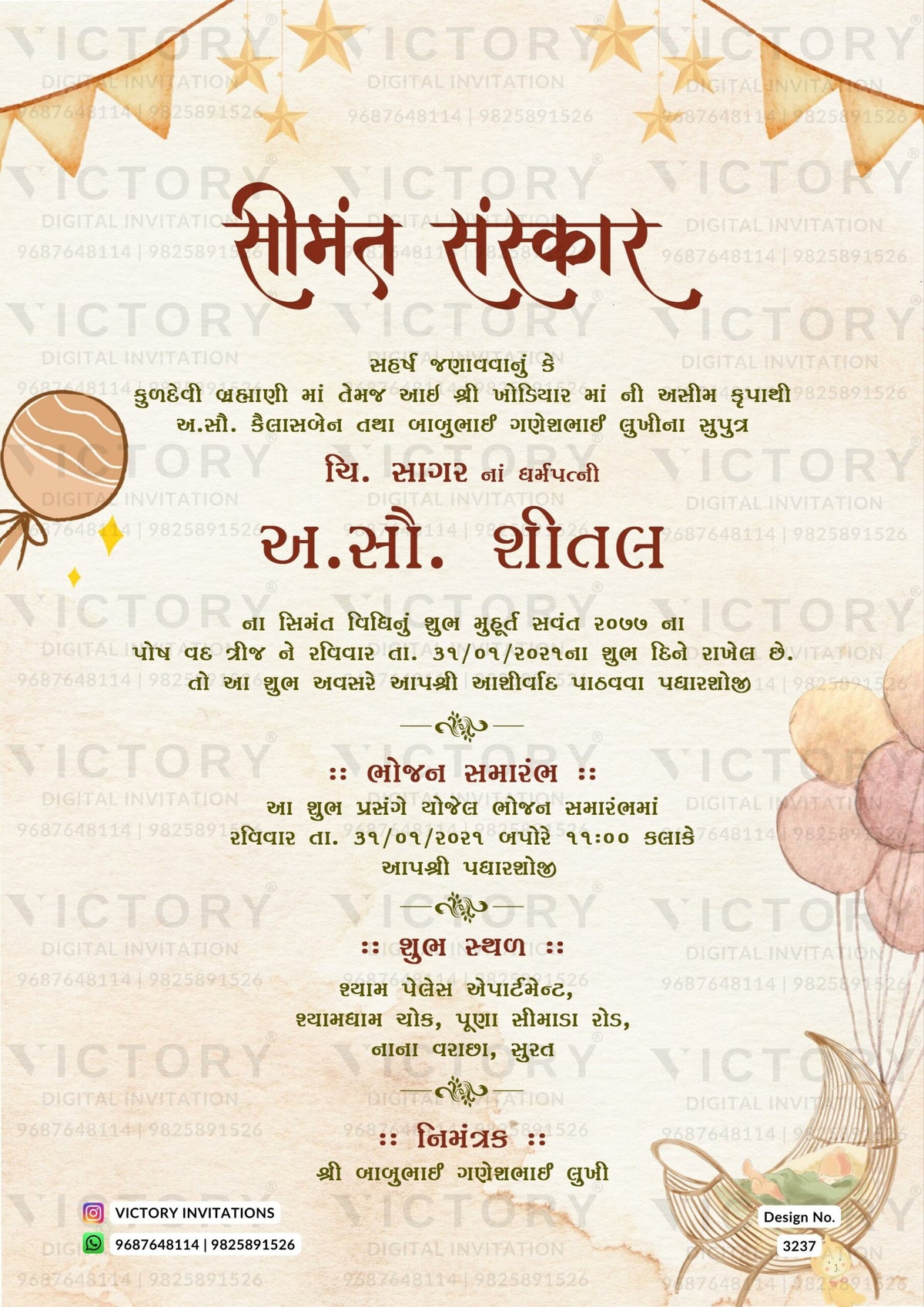 Simant vidhi Baby Shower ceremony invitation card in gujarati language with balloons, toran, star as vintage theme design 3237