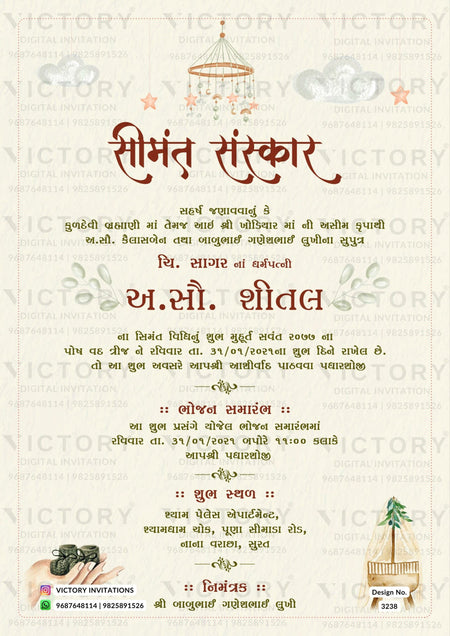 Simant vidhi Baby Shower ceremony invitation card in gujarati language with cradle, cloud as minimalistic theme design 3238