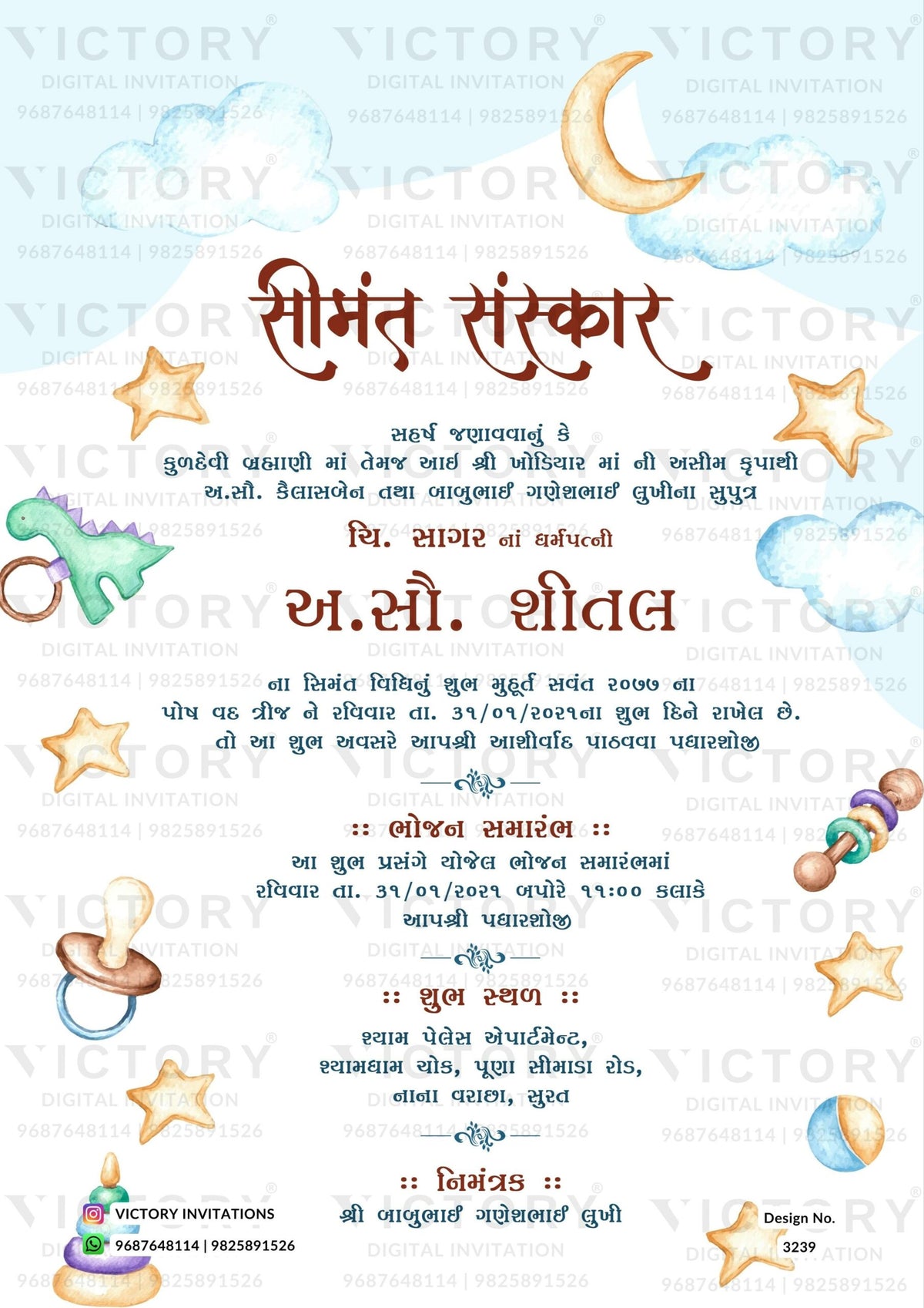 Simant vidhi Baby Shower ceremony invitation card in gujarati language with cloud, moon as playful theme design 3239