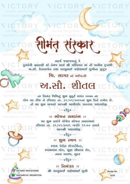 Simant vidhi Baby Shower ceremony invitation card in gujarati language with cloud, moon as playful theme design 3239