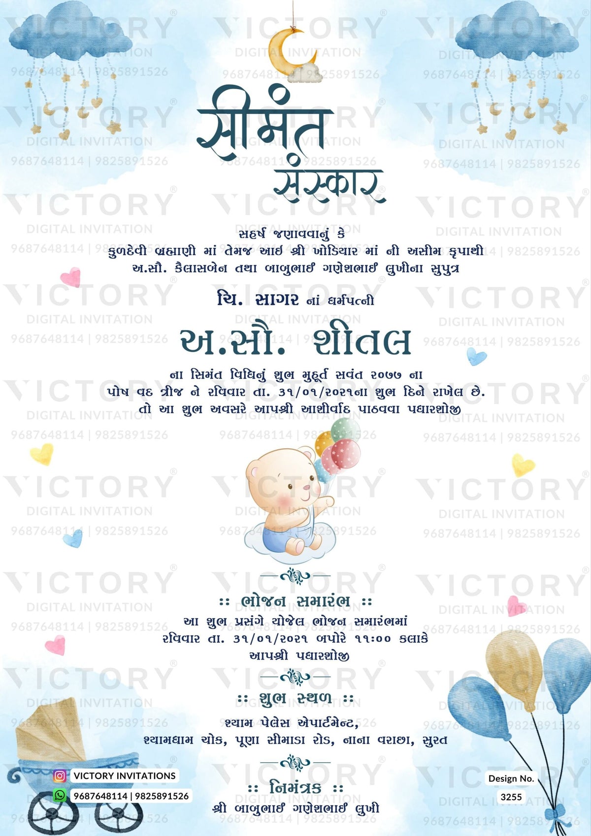 Simant vidhi Baby Shower ceremony invitation card in gujarati language with ballons, cloud as playful theme design 3255
