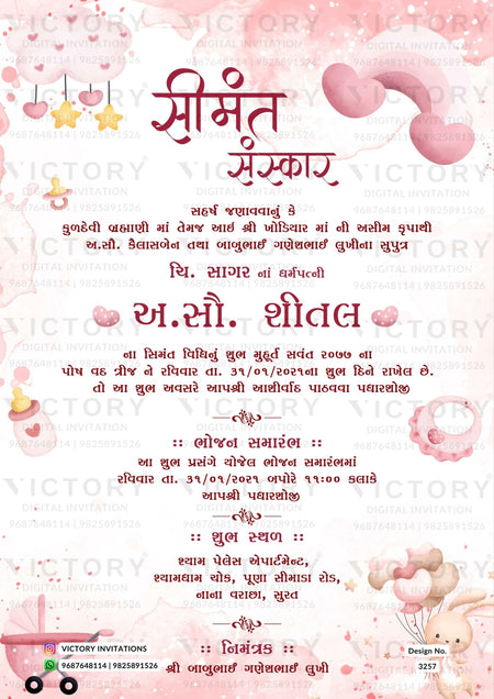 Simant vidhi Baby Shower ceremony invitation card in gujarati language with rainbow, cloud, as playful theme design 3257
