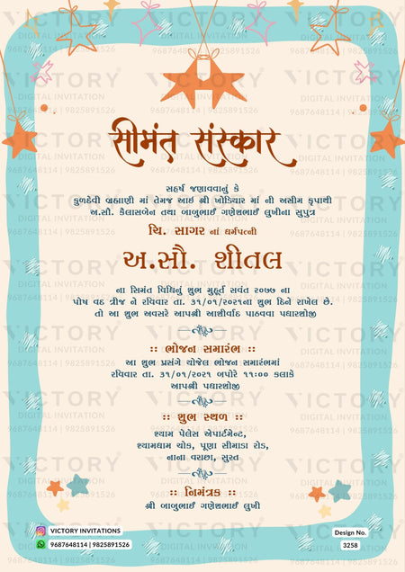 Simant vidhi Baby Shower ceremony invitation card in gujarati language with frame, star as minimalistic theme design 3258