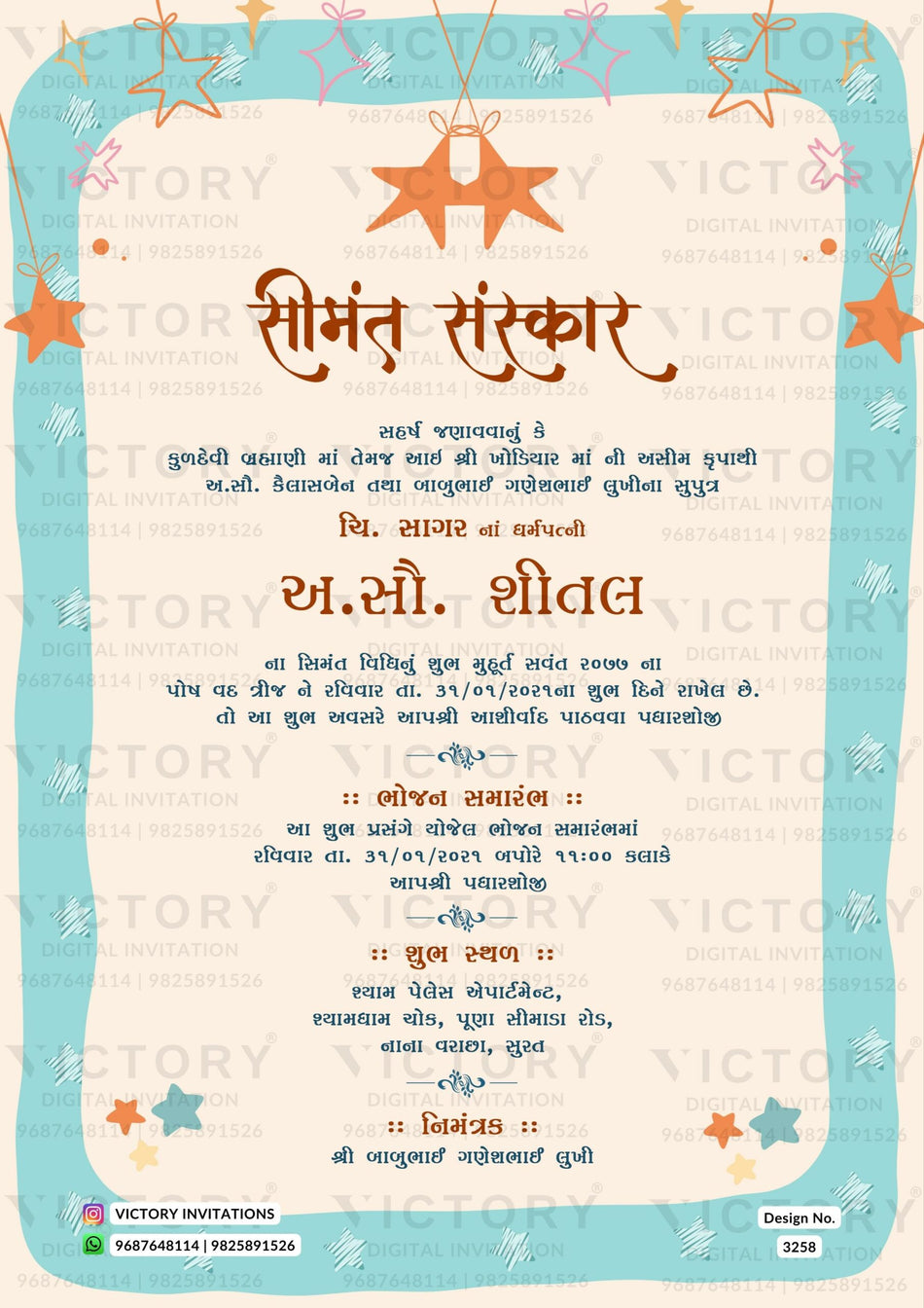 Simant vidhi Baby Shower ceremony invitation card in gujarati language with frame, star as minimalistic theme design 3258