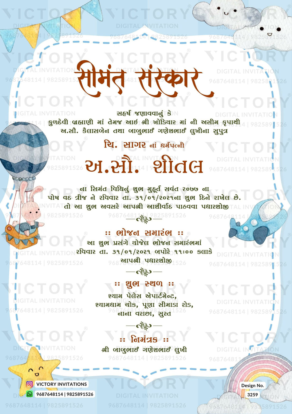 Simant vidhi Baby Shower ceremony invitation card in gujarati language with cloud, rainbow as playful theme design 3259